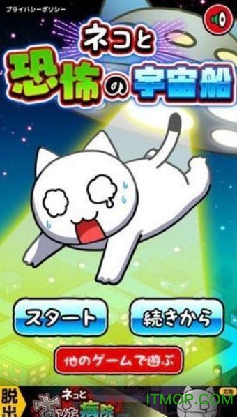 白猫与宇宙飞船v1.02 安卓版