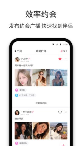春风十里社交平台v3.5.9 安卓版