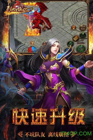 烈焰横空九游版本v5.6.0 安卓版