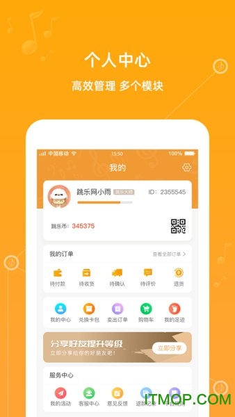 跳乐网v1.1.1 安卓版