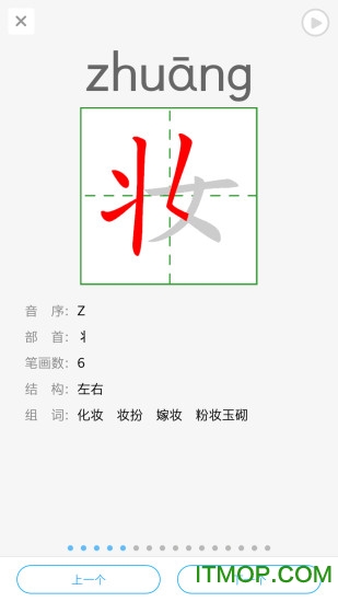 江苏省中小学abc语音网络系统v9.3.0安卓版