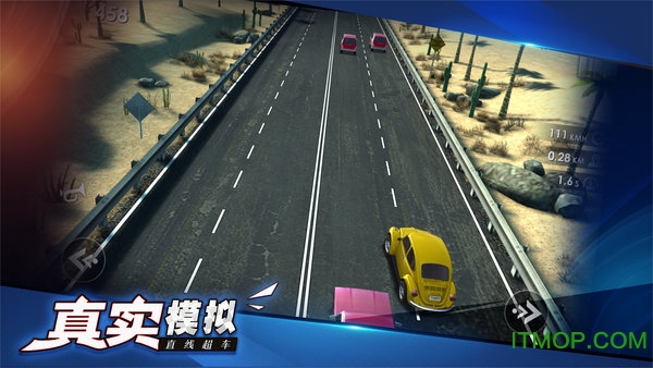 真实模拟直线超车无限金币版v1.0.0 安卓版