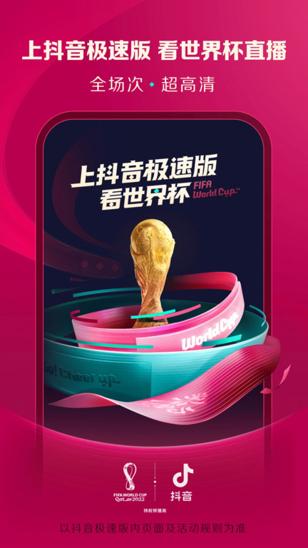 抖音极速版赚钱领现金appv31.6.0