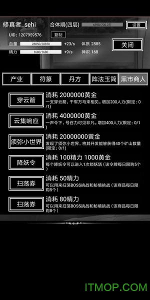 飘渺寻仙曲文字手游内购破解版v1.1.0 安卓版
