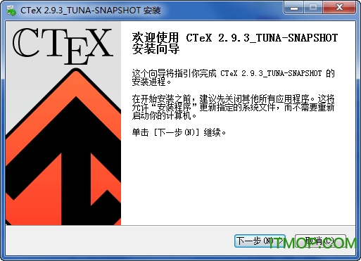 CTeX套装