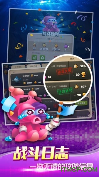 暴走狂鲨手机游戏v4.0 安卓版