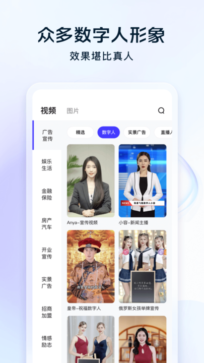 飞推app
