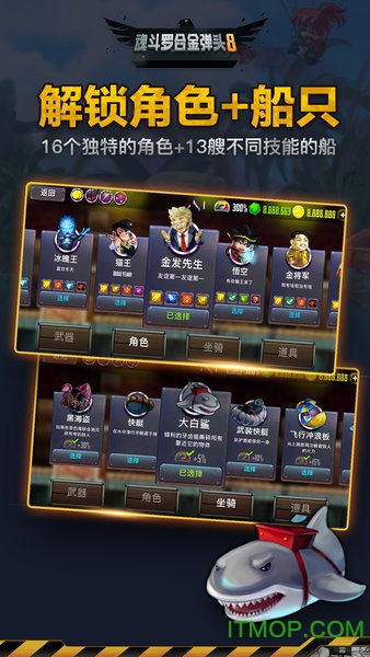 魂斗罗合金弹头8v3.17.7 安卓版