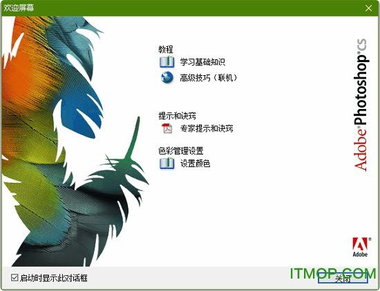 photoshop 8.0.1破解版下载