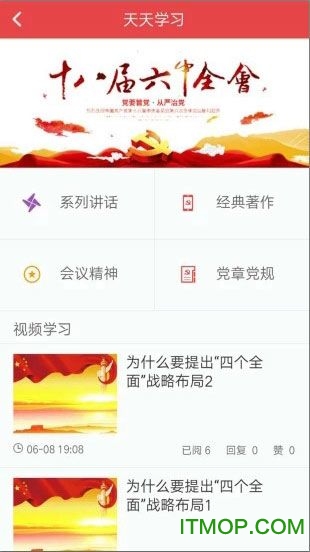 中邮先锋党建信息平台v1.5.1 安卓版