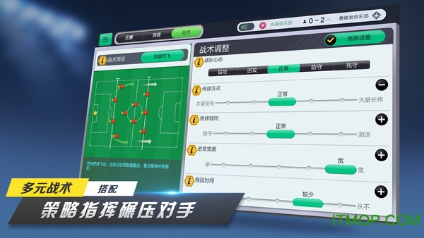 足球梦工厂破解版