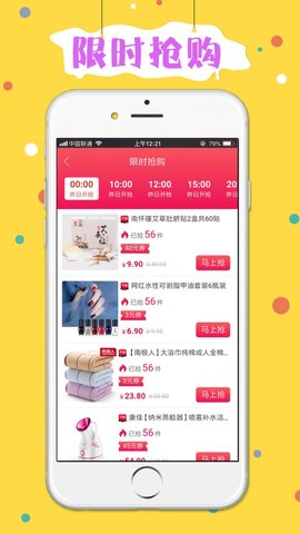 折折买手v2.7.4 安卓版