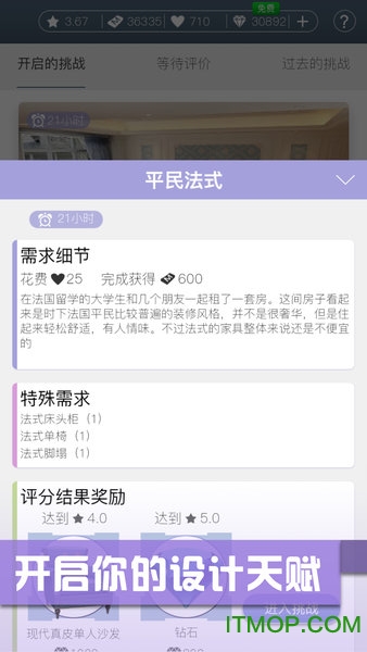 家居搭配大师appv1.1.6 安卓版