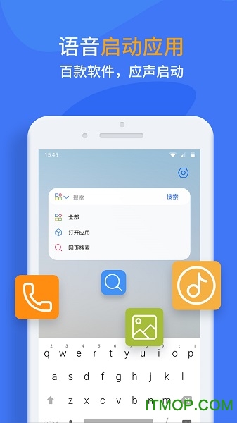 启动助手软件