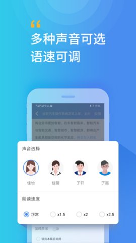 轩辕听v2.0 安卓版