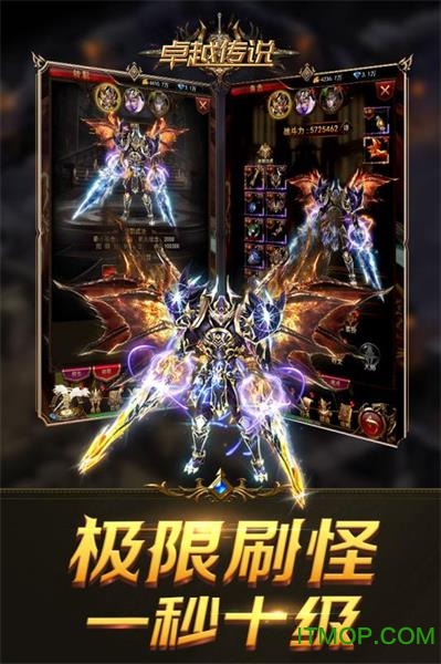 卓越传说手游九游版v1.06 安卓版