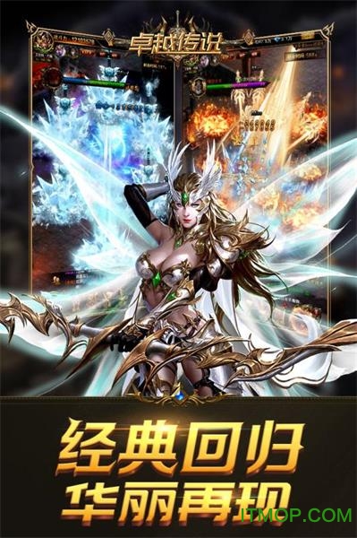 卓越传说h5v1.0 安卓版