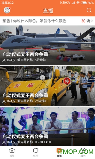西江云app