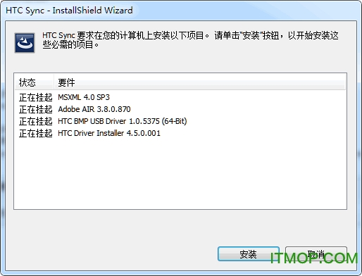 htc同步软件htc syncv3.3.63 官方多语中文版