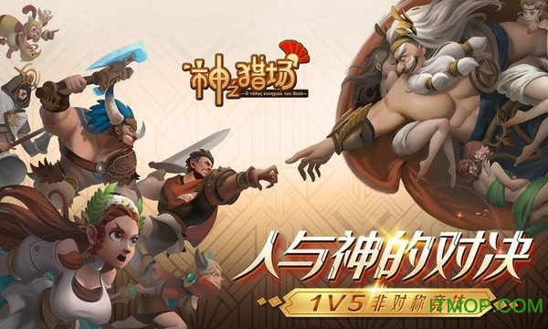 泰尼游戏神之猎场v0.6 安卓最新版