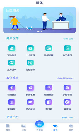 荆门市民卡V2.0.10安卓版
