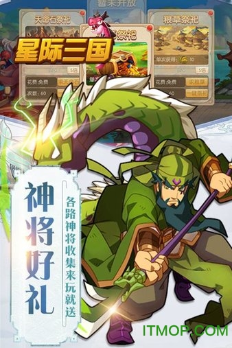 星际三国百度版v1.0 安卓版