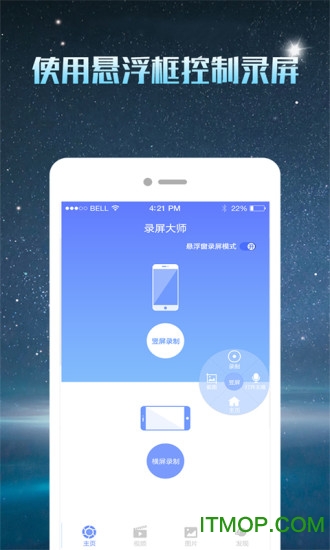 微商录屏大师v5.0.3安卓版
