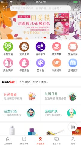 在保定苹果手机客户端v7.4.1 iPhone版