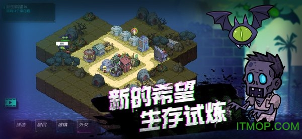 幸存者小镇手游