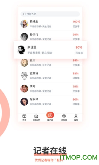 半岛新闻网手机版v8.1.5安卓版