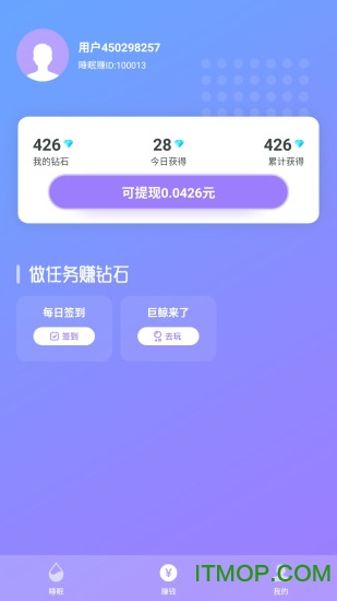 睡眠赚v1.0.1 安卓版