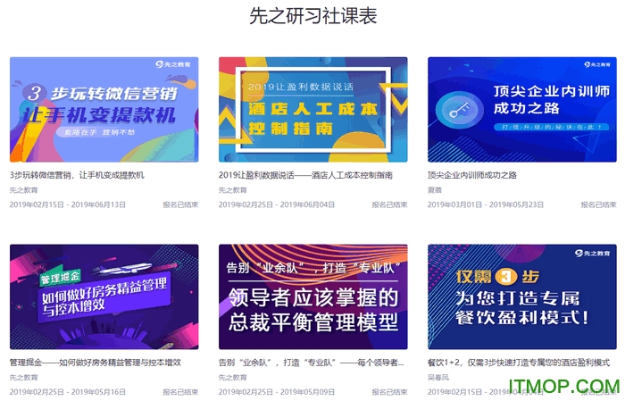 先之学院