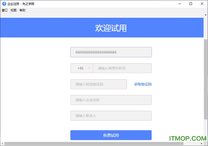 先之学院