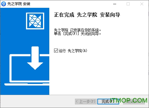 先之学院