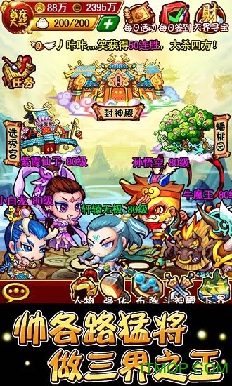 道天录天朝小将官方版v3.9.1 安卓版