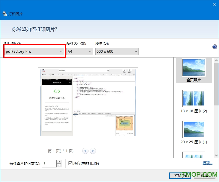 pdffactory 7v7.22 中文破解版