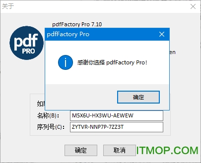 PDFfactory Pro 7破解版