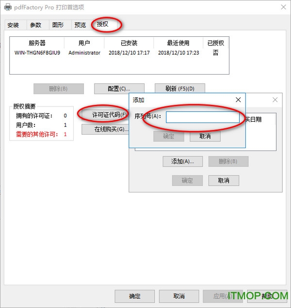 PDFfactory Pro 7破解版