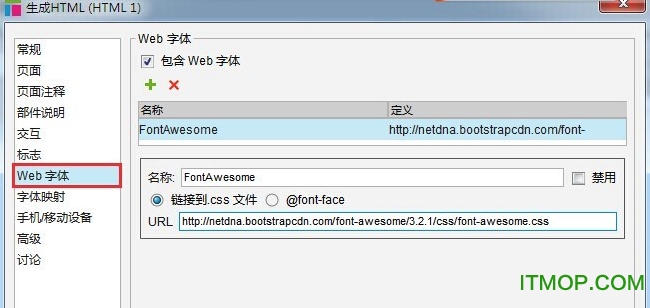 axure7.0破解版