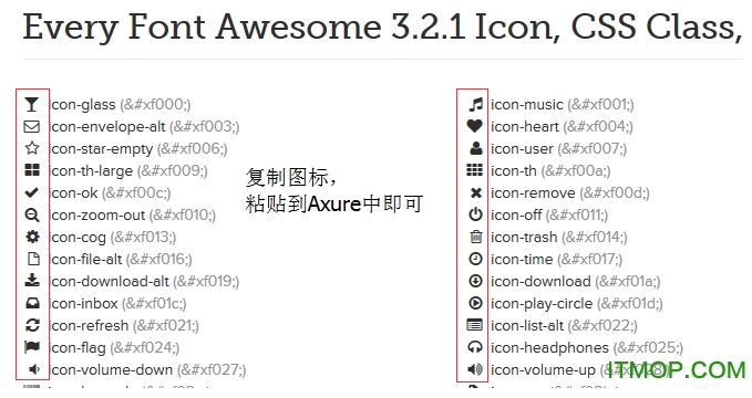 axure7.0破解版