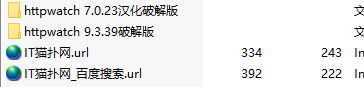 网站抓包神器HttpWatch9