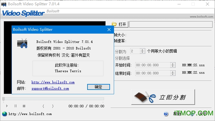 Boilsoft Video Splitter破解版