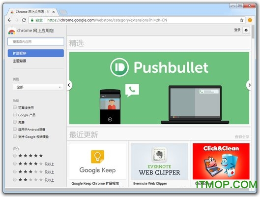 Google Chrome谷歌企业浏览器v79.0.3945.130 官方版