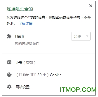 谷歌浏览器永久允许Flash运行文件