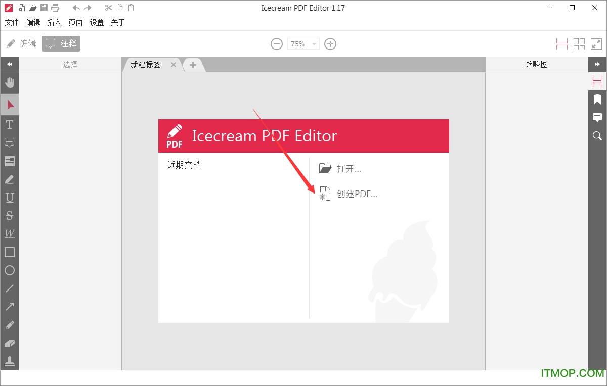 icecream pdf editor pro中文破解版v2.06 绿色便携版