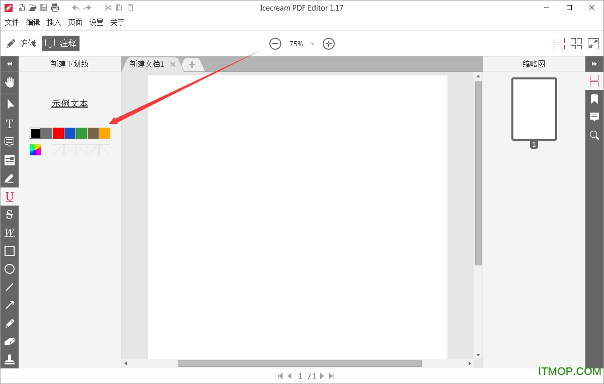 icecream pdf editor pro中文破解版