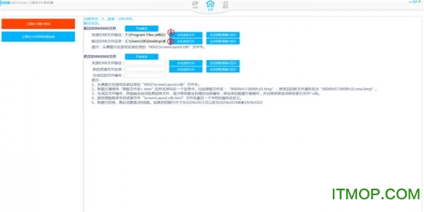 三国志14图片提取替换工具绿色版