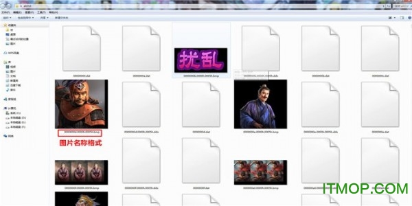 三国志14图片提取替换工具