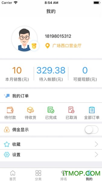电信云货架v2.1.0 安卓版