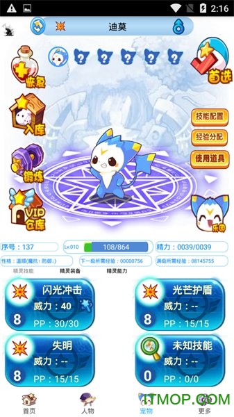 洛克王国掌上悟空永久会员版v2.7.5 安卓版